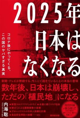 2025年7月5日4時18分、その時世界は何を語るのか